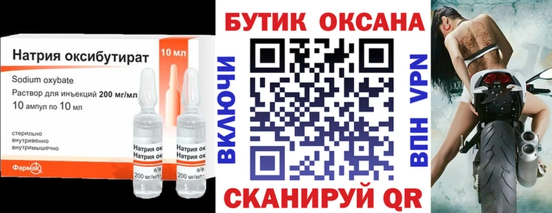 Бутират GHB  Южа 