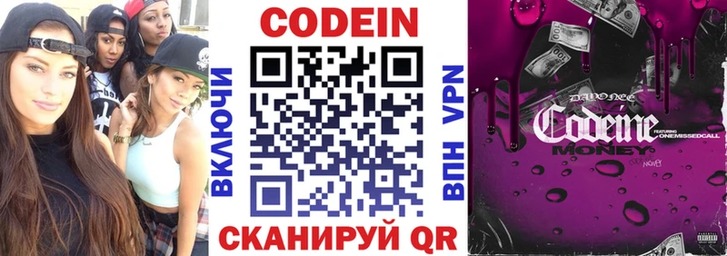 Codein напиток Lean (лин) кракен зеркало darknet какой сайт Южа