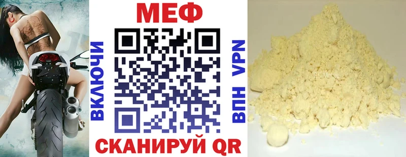 дарнет шоп Южа МЕФ мука