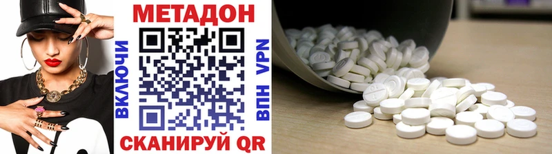 продажа наркотиков  Южа  МЕТАДОН methadone 